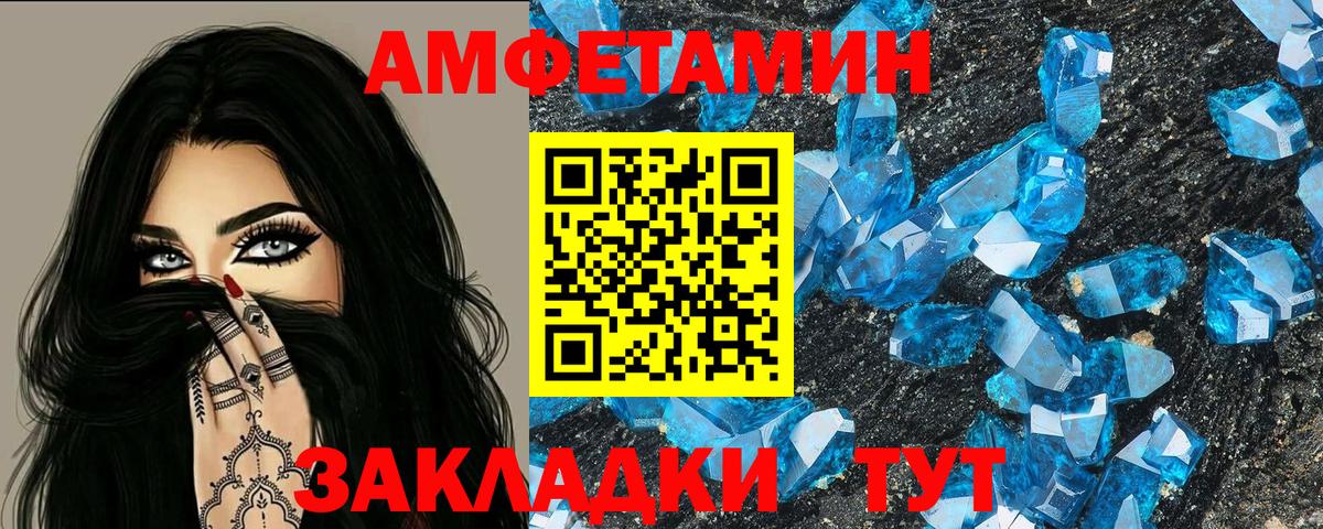 АМФЕТАМИН VHQ Гурьевск