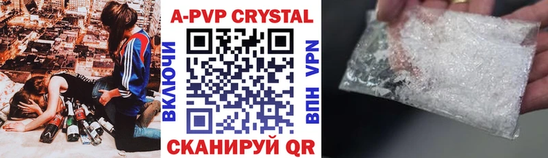 A PVP крисы CK Гурьевск