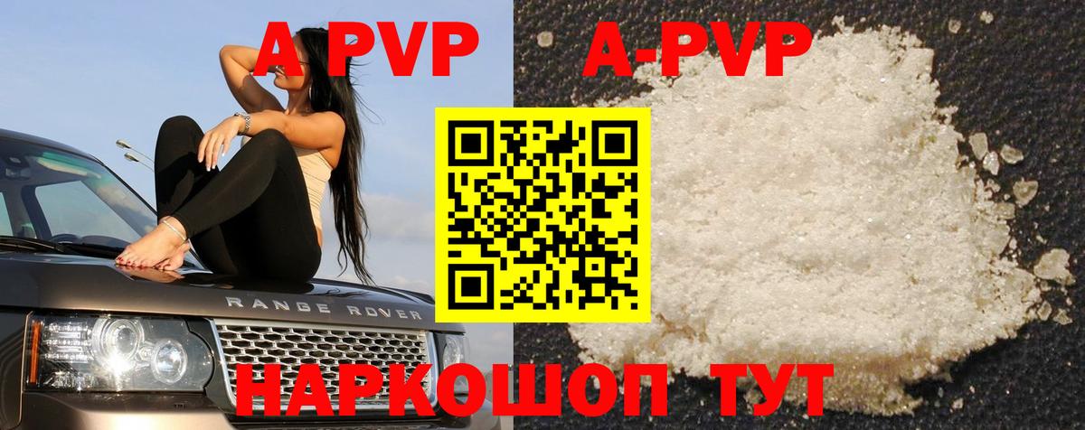 APVP СК  закладка  Alfa_PVP СК КРИС  A-PVP  Гурьевск  Вход с VPN 