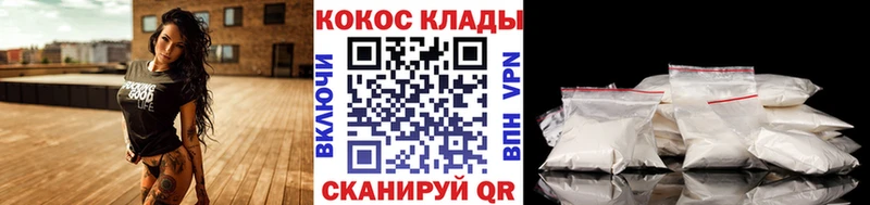 Кокаин 97%  Гурьевск 