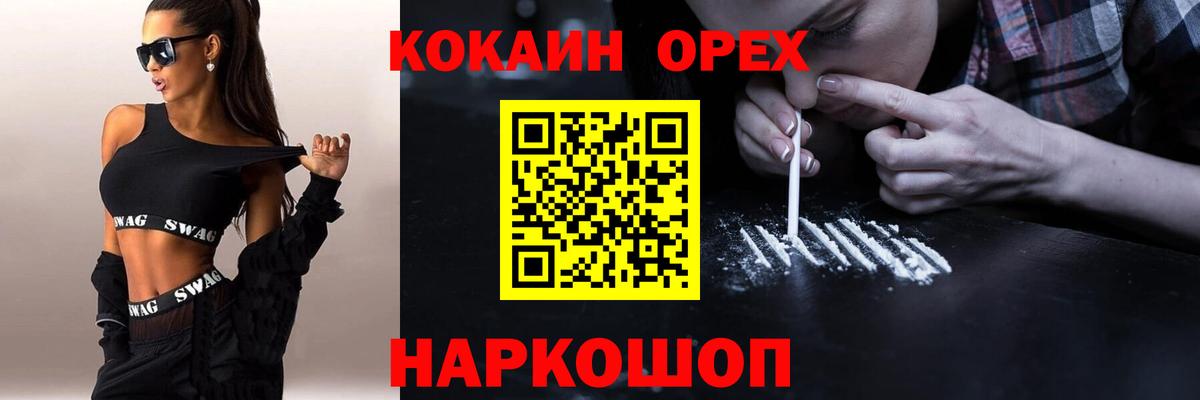 КОКАИН Fish Scale  Cocaine VHQ  Вход с VPN  Гурьевск 