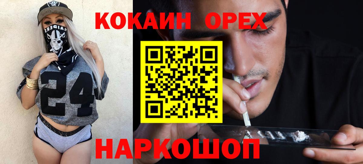 Кокаин Перу Гурьевск