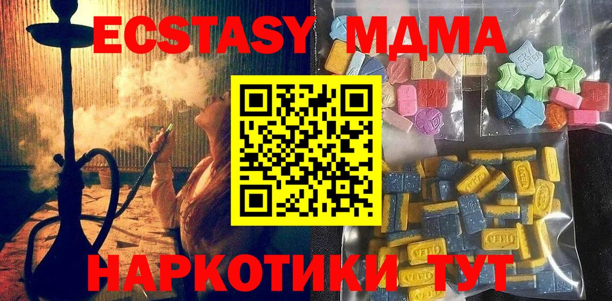 ЭКСТАЗИ TESLA  Вход с VPN  ЭКСТАЗИ 300 mg  Гурьевск 