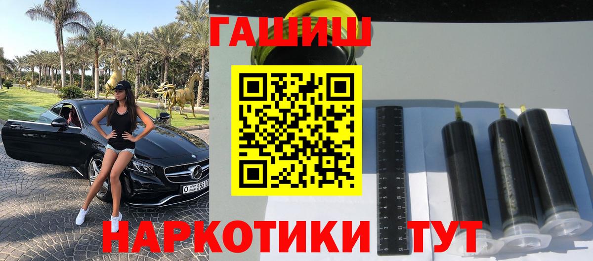 Гашиш ice o lator  Вход с VPN  Гурьевск 