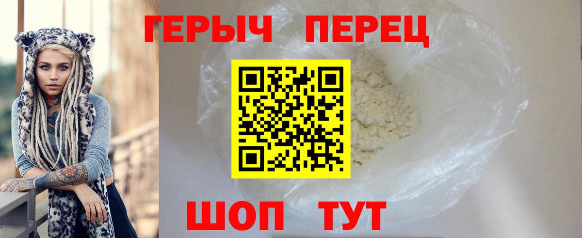 Героин  ГЕРОИН герыч  Вход с VPN  Гурьевск 