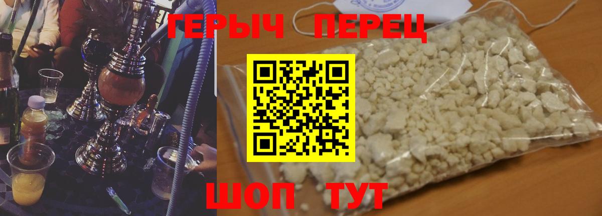 ГЕРОИН афганец Гурьевск