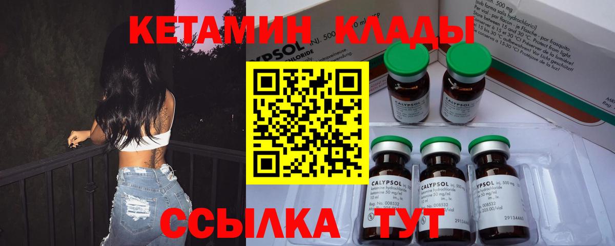 Гурьевск  Кетамин VHQ  Вход с VPN  Кетамин VHQ 