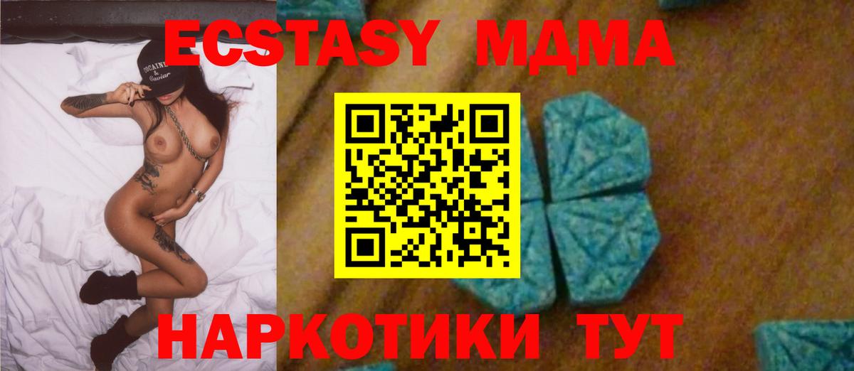 MDMA crystal Гурьевск