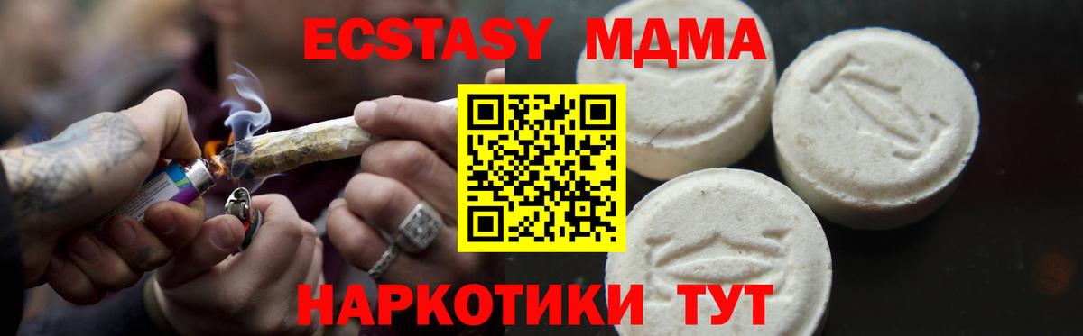 Гурьевск  MDMA  MDMA VHQ  Вход с VPN  МДМА кристаллы 