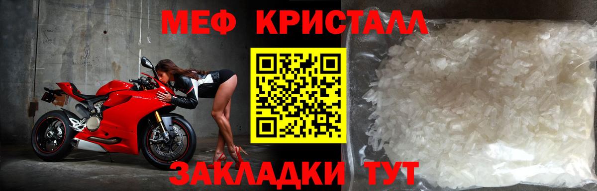 Меф кристаллы Гурьевск
