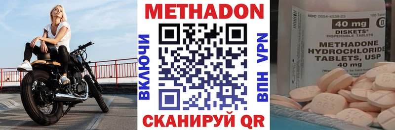 Метадон methadone Гурьевск