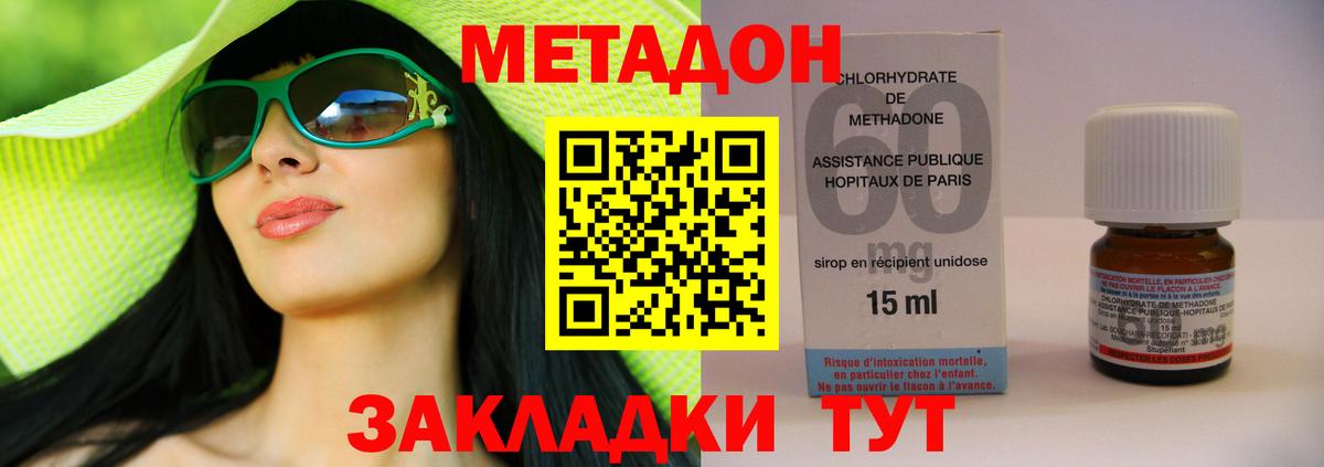 Гурьевск  Метадон VHQ  МЕТАДОН methadone  Вход с VPN 