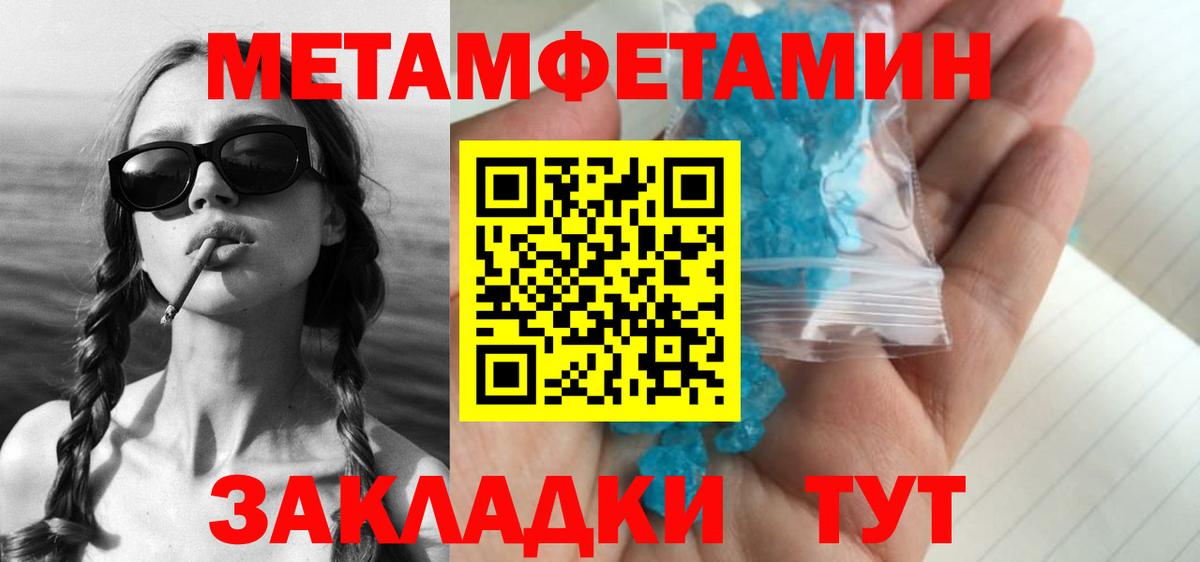 Метамфетамин Methamphetamine Гурьевск