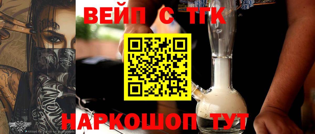 Дистиллят ТГК гашишное масло  Вход с VPN  Гурьевск  ТГК THC oil 