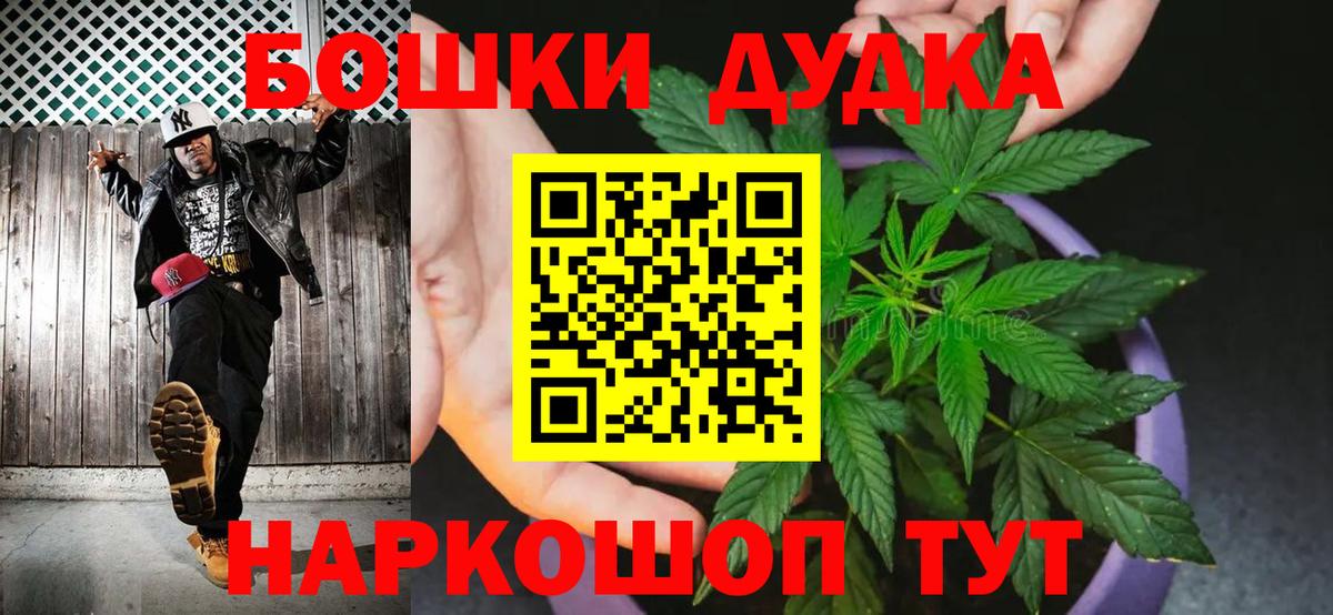 Бошки Шишки конопля Гурьевск
